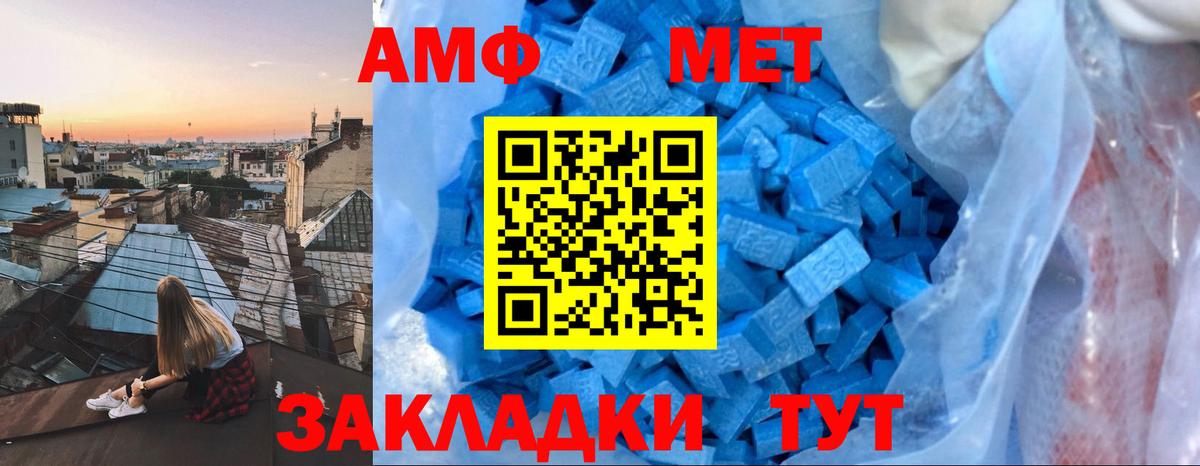 Amphetamine 97% Алексин