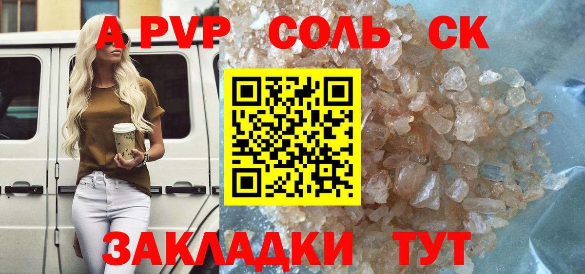 Алексин  Альфа ПВП Соль  закладки  А ПВП кристаллы  A PVP VHQ  Вход с VPN 