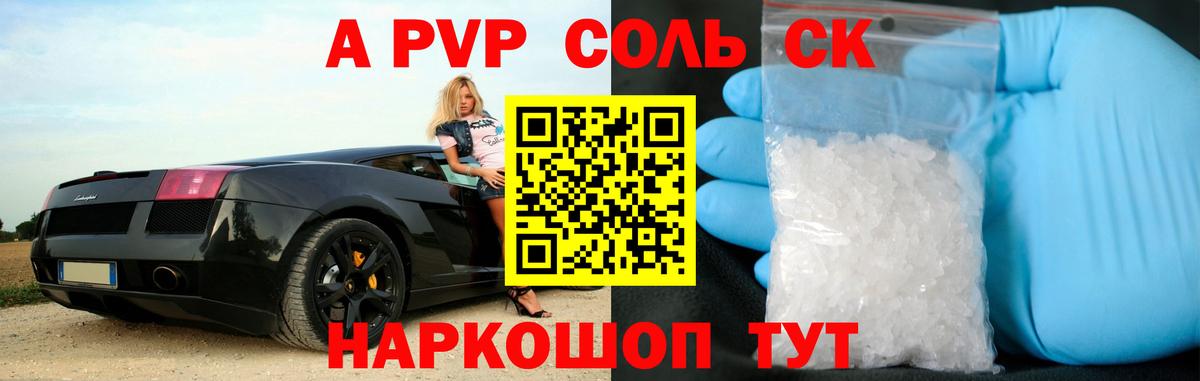 Alpha-PVP Crystall Алексин