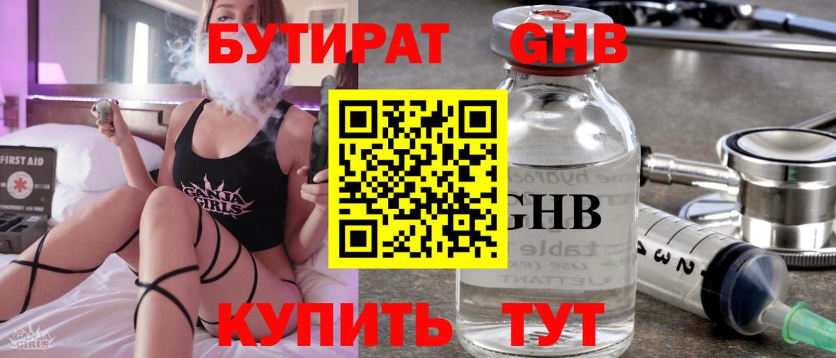 БУТИРАТ буратино  Вход с VPN  Алексин 
