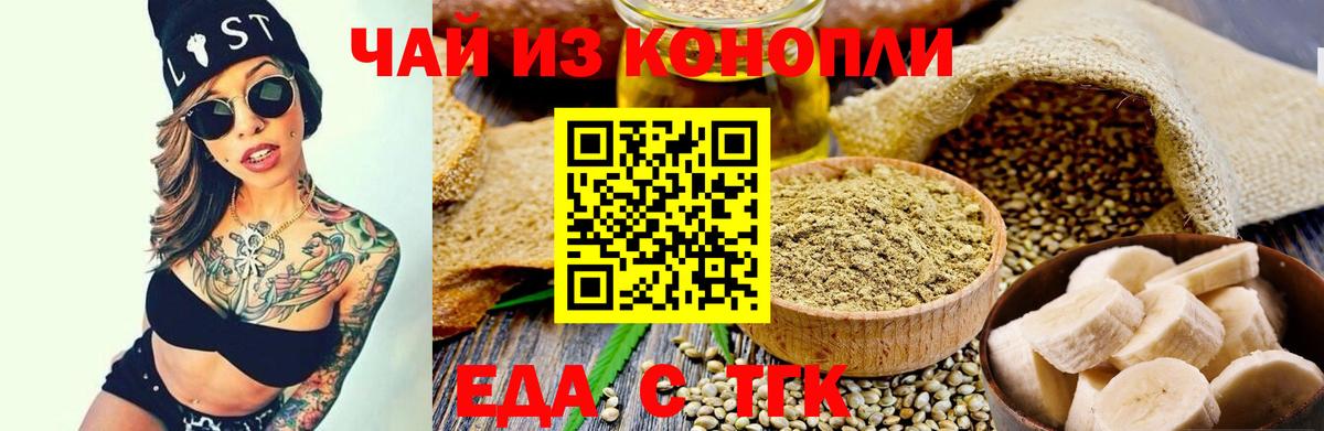 Алексин  Еда ТГК марихуана  Вход с VPN 