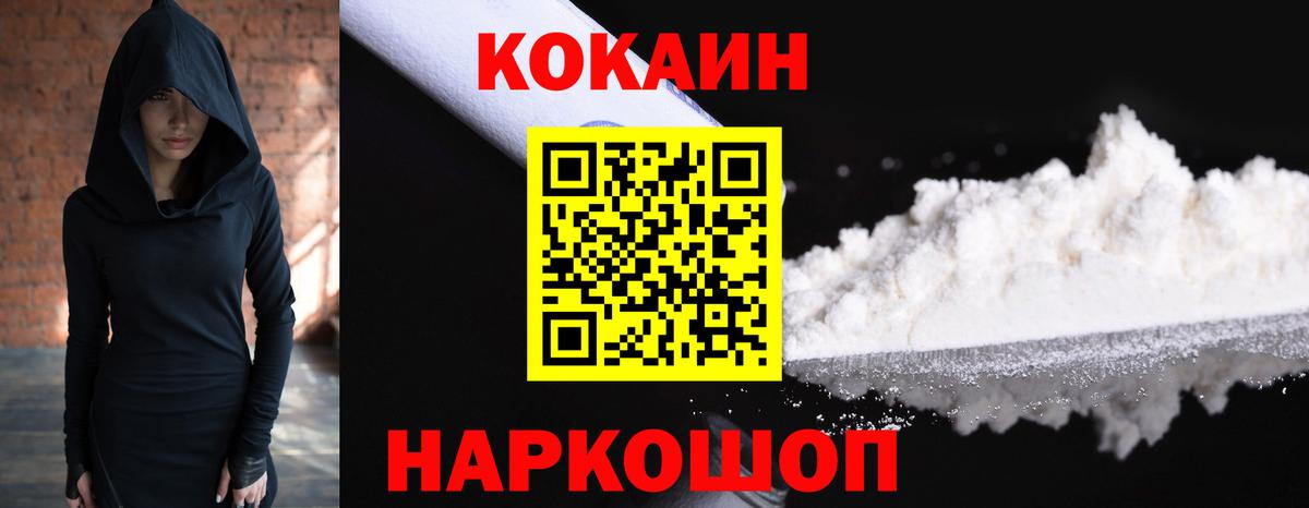 КОКАИН Боливия  COCAIN 97%  Алексин  Вход с VPN 