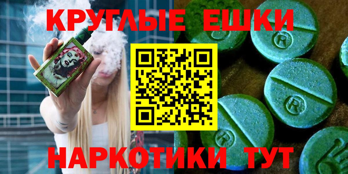 Ecstasy круглые Алексин