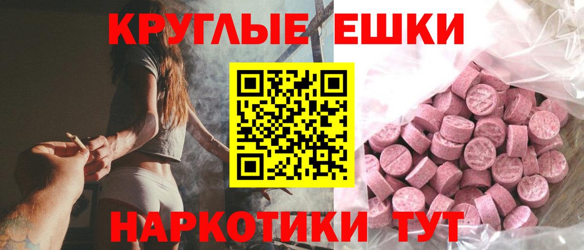 ЭКСТАЗИ  Вход с VPN  Алексин  Ecstasy 280мг 