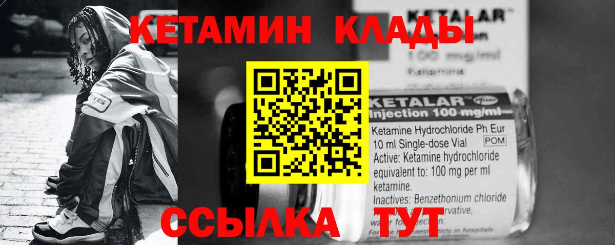 ОМГ ОМГ зеркало  КЕТАМИН VHQ  Вход с VPN  Алексин 