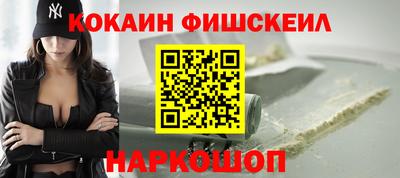 кокаин Нальчик
