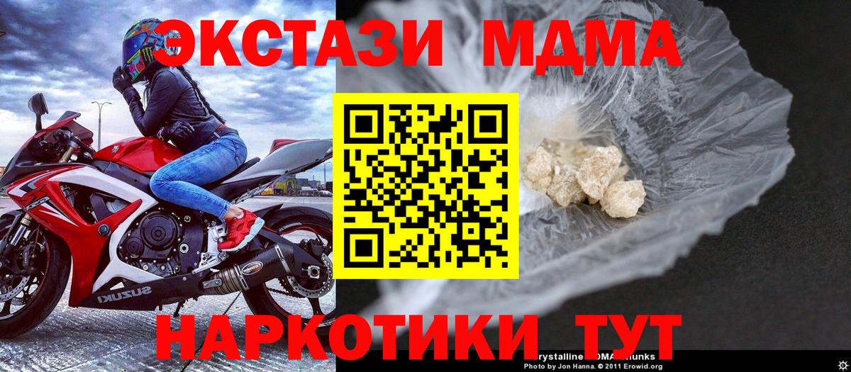 Алексин  MDMA Molly  MDMA crystal  MDMA  Вход с VPN 