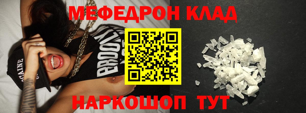 Меф мука Алексин