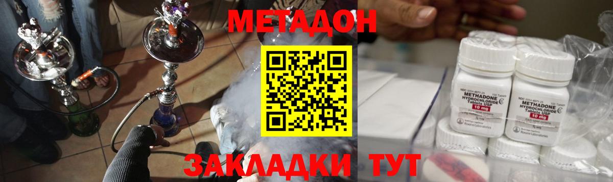МЕТАДОН кристалл    ТОР  Вход с VPN  Алексин  Метадон VHQ 