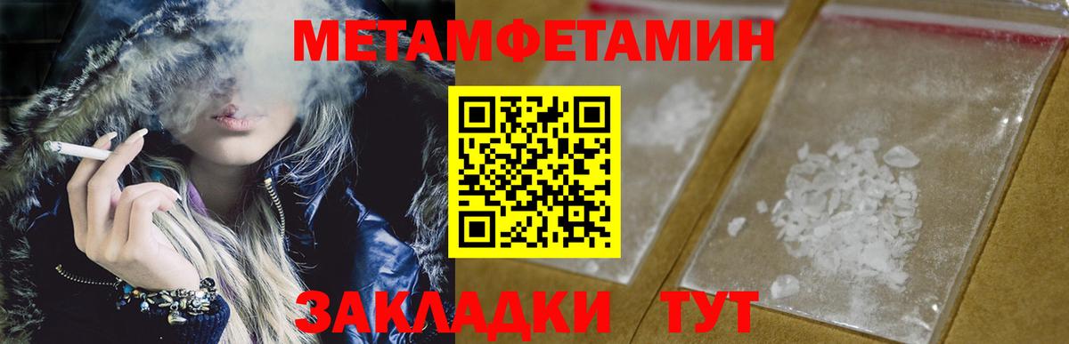 Метамфетамин винт Алексин