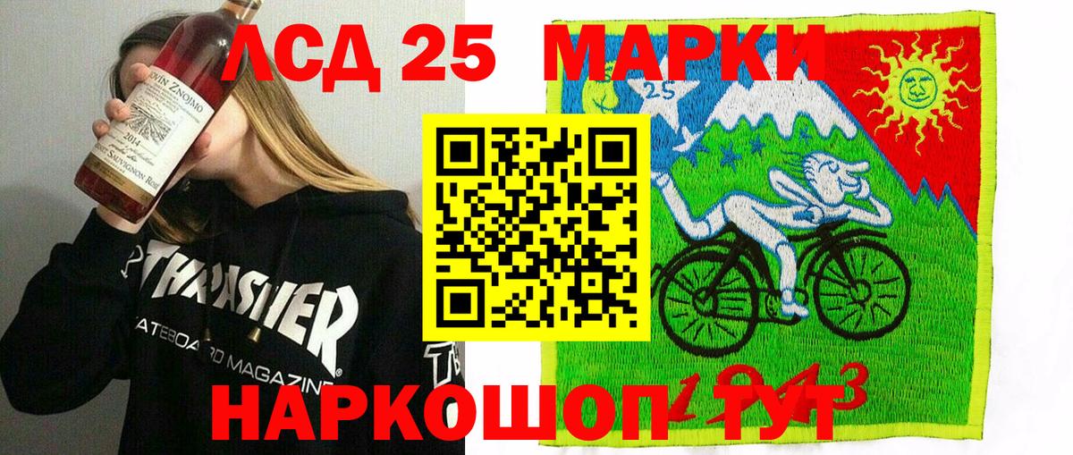 Марки 25I-NBOMe 1,8мг  Вход с VPN  Алексин  Марки 25I-NBOMe 1,8мг 