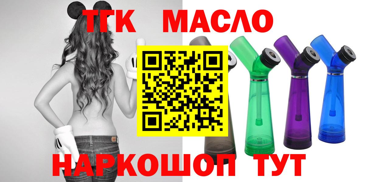 Дистиллят ТГК THC oil  Вход с VPN  Алексин 