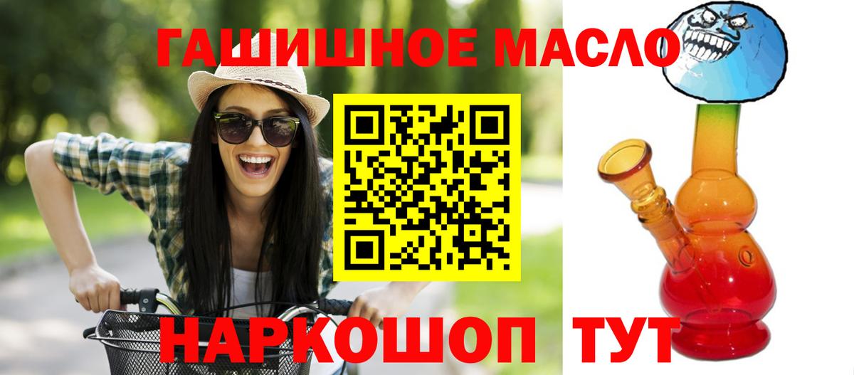 ТГК вейп Алексин